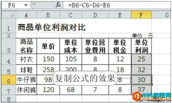 在excel中复制公式的结果