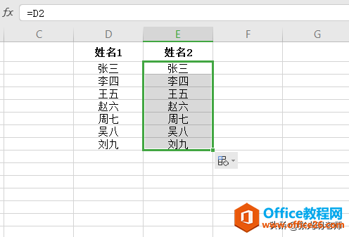 Excel中要使两列的数字始终相同，无需复制，利用函数也可以做到