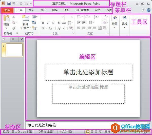 ppt,ppt怎么制作,如何做好PPT,制作ppt技巧,幻灯片制作技巧