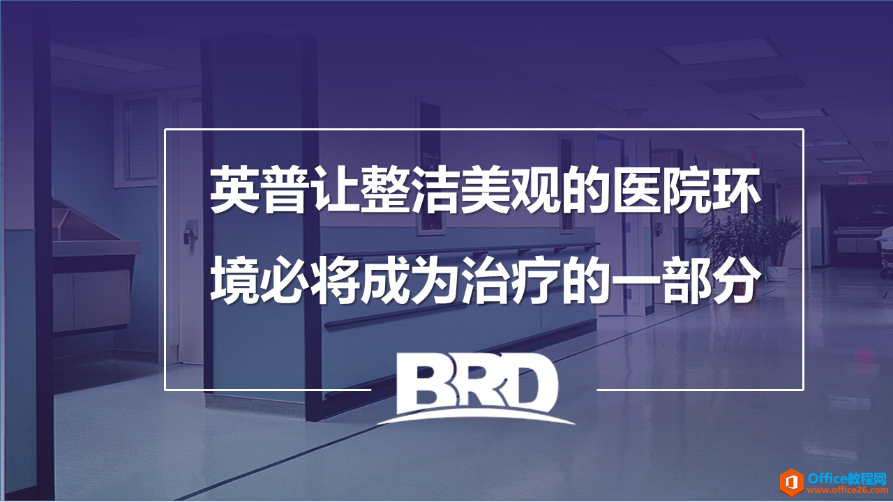 PPT封面页改造实例教程及技巧