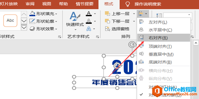 PPT 排列式图片封面页制作实例教程及技巧