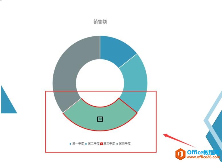 PPT演示技巧—PPT中如何用圆环图表加边框表现重点数据