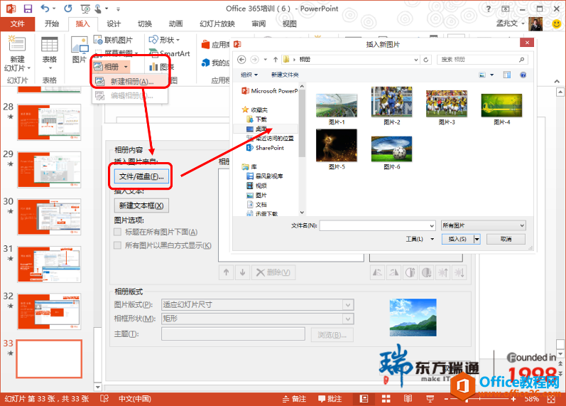 有了PowerPoint，电子相册轻松做