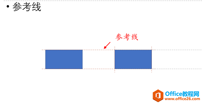 powerpoint中，什么是参考系，参考线有什么作用？