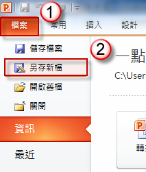 在PowerPoint 2010“切换”效果变少，该如何处理?