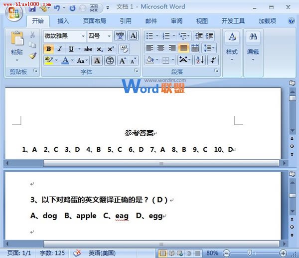 Word2007中合理的使用拆分窗格进行匹配答案选项