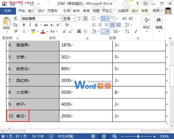 怎么快速知道一个Word2013表格有多少行和列？