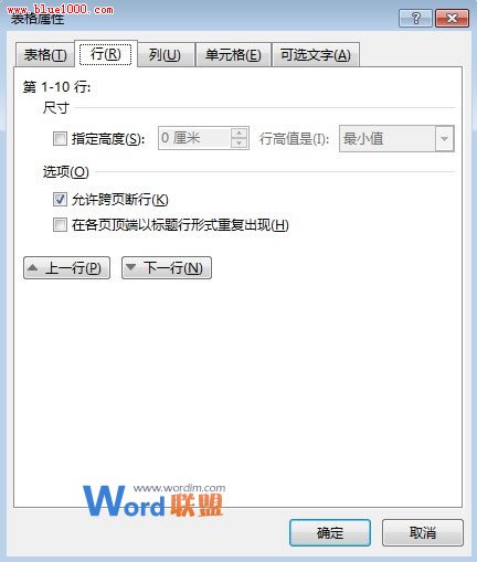 怎么快速知道一个Word2013表格有多少行和列？