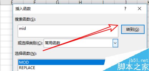 Excel2019函数mid怎么用？Excel2019函数mid使用方法