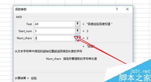 Excel2019函数mid怎么用？Excel2019函数mid使用方法