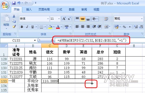 Excel 2007多重条件函数_文创之家www.youngdown.com转载