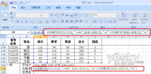 Excel 2007多重条件函数_文创之家www.youngdown.com转载