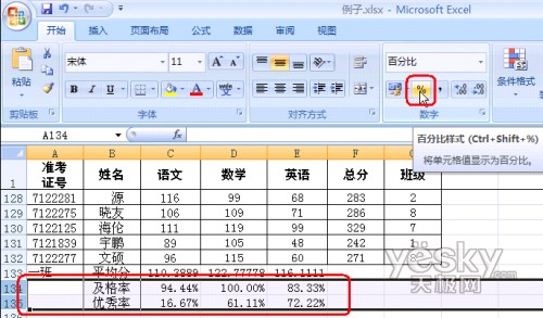 Excel 2007多重条件函数_文创之家www.youngdown.com转载