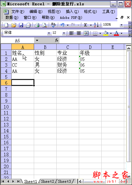 重复数据删除演示动画