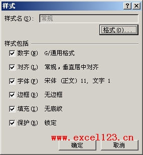 Excel2007样式对话框