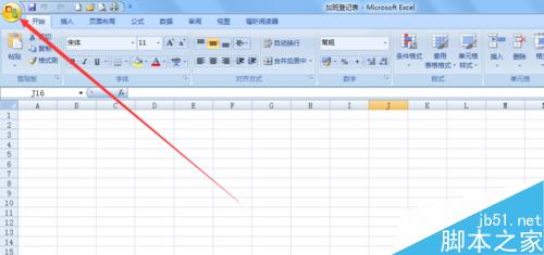 EXCEL2007怎么在任务栏中显示所有窗口