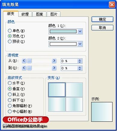 使用WPS制作成语填空课件