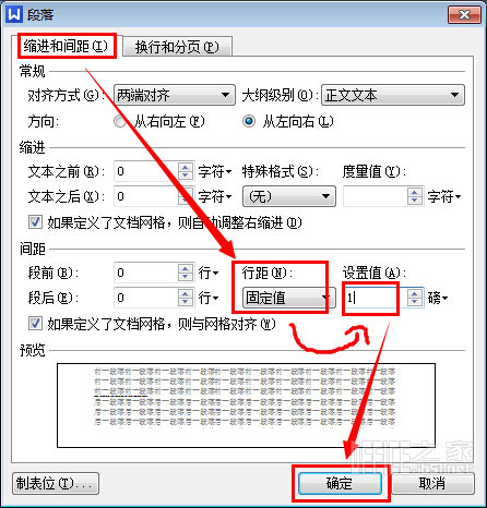 WPS删除空白页面