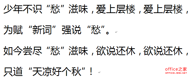 WPS文字将雅黑直引号改成宋体双引号教程