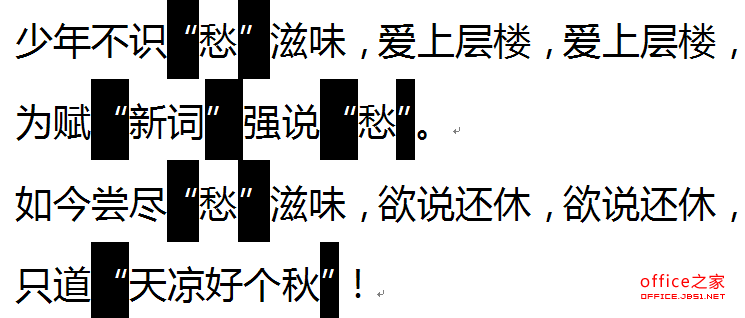 WPS文字将雅黑直引号改成宋体双引号教程