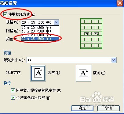 怎么知道一篇WPS文档有多少字