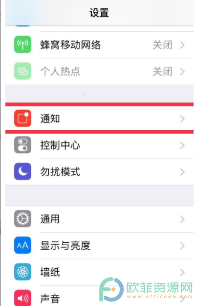 ​iPhone手机怎么将锁屏通知设置为隐藏