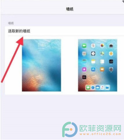 ipad桌面壁纸怎么更换