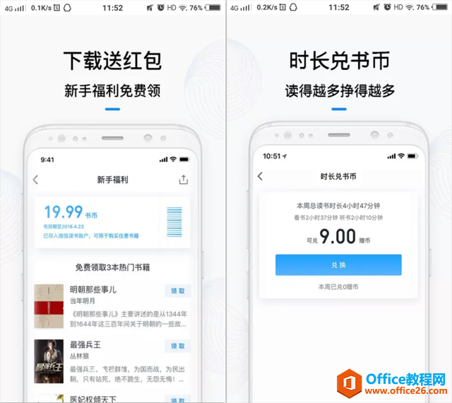 5个堪称神奇的阅读APP，每一个都非常强大