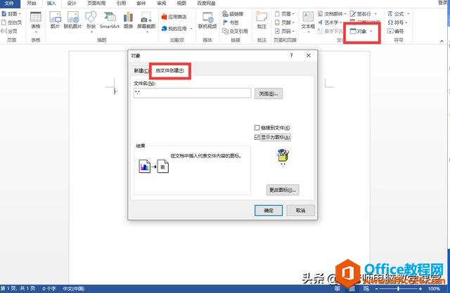 为什么把mp4放入word中打不开？