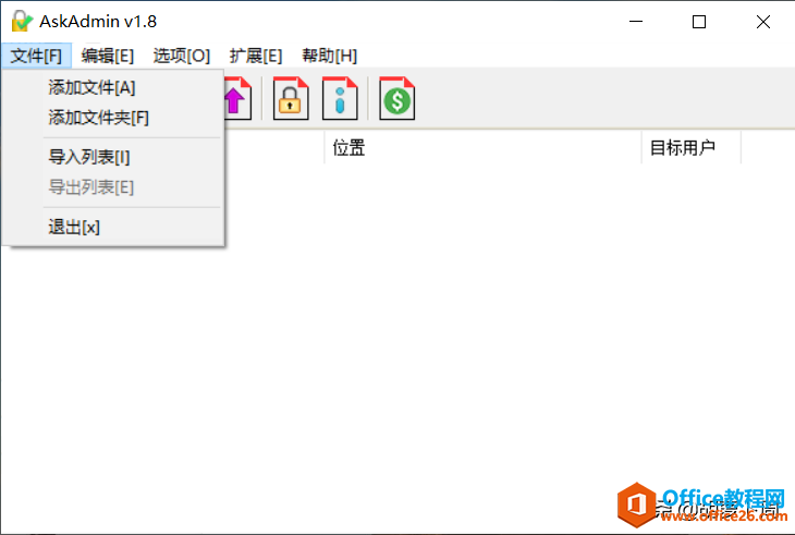 给文件加一道“锁”，AskAdmin小工具设置特殊权限，保护你的隐私