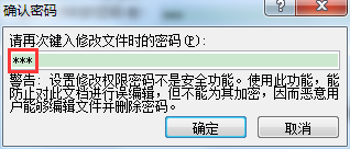 WORD办公技巧：涉密文档该怎么保护以防止被别人查看和修改？