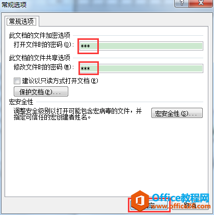 WORD办公技巧：涉密文档该怎么保护以防止被别人查看和修改？