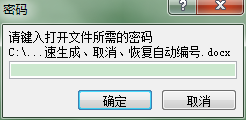 WORD办公技巧：涉密文档该怎么保护以防止被别人查看和修改？