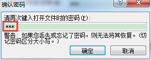 WORD办公技巧：涉密文档该怎么保护以防止被别人查看和修改？