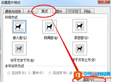 word排版图片总是乱跑怎么办