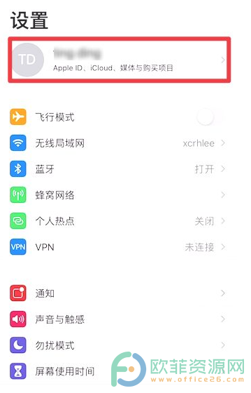 IPhone13里的QQ音乐怎么用微信付费