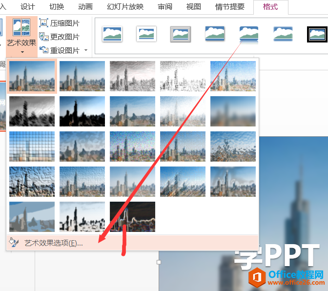 利用PPT虚化图片突显封面页标题文字效果 实例教程