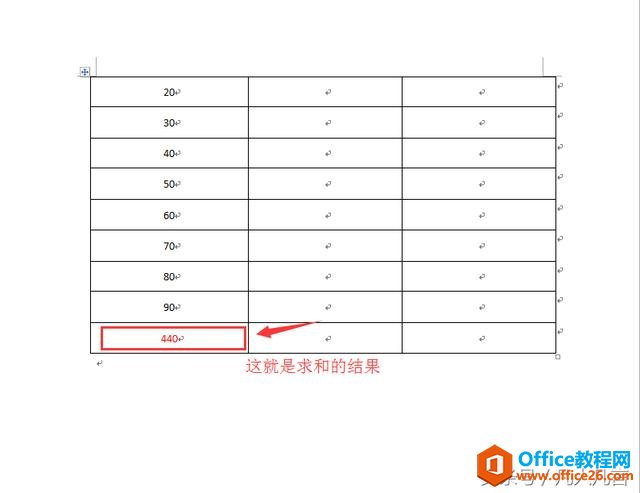 Word表格你还在用计算器求和吗？