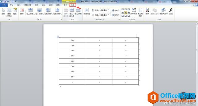 Word表格你还在用计算器求和吗？