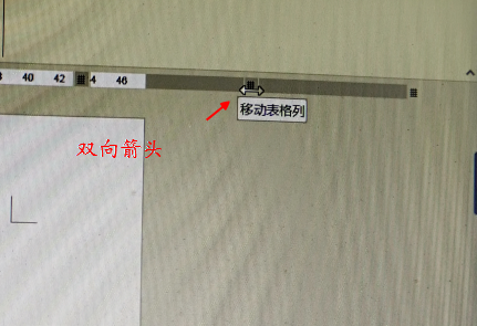 Word表格右边溢出页面，看不见，找不到