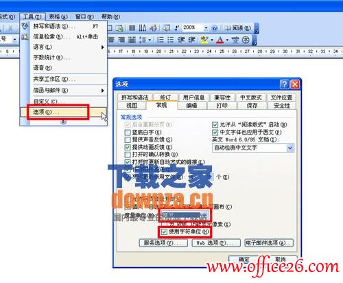 word打不开 出现“向程序发送命令时出现问题”