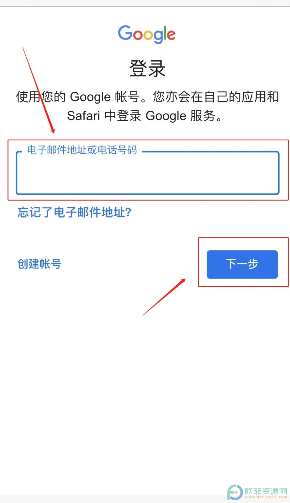 iPhone13怎么更改自己的Google密码