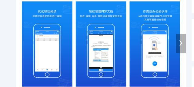 四款极好的手机APP，升职加薪就靠它