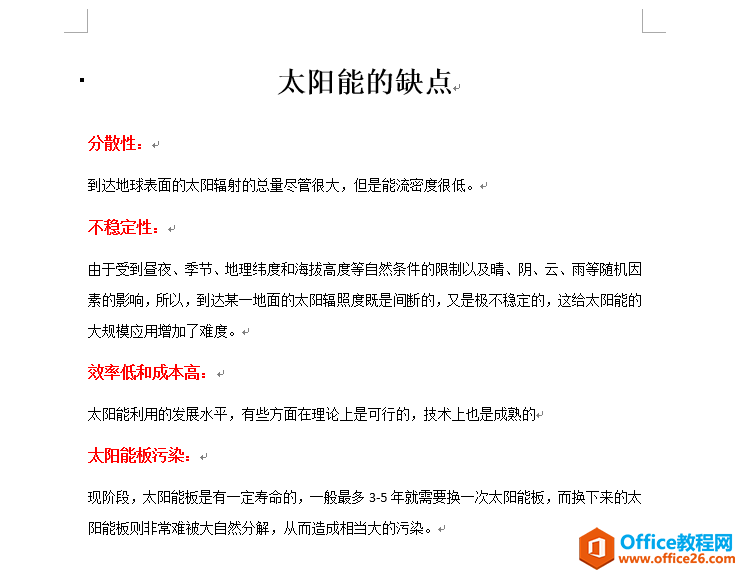 更改了一个标题的颜色，怎样使其它标题的颜色自动改变