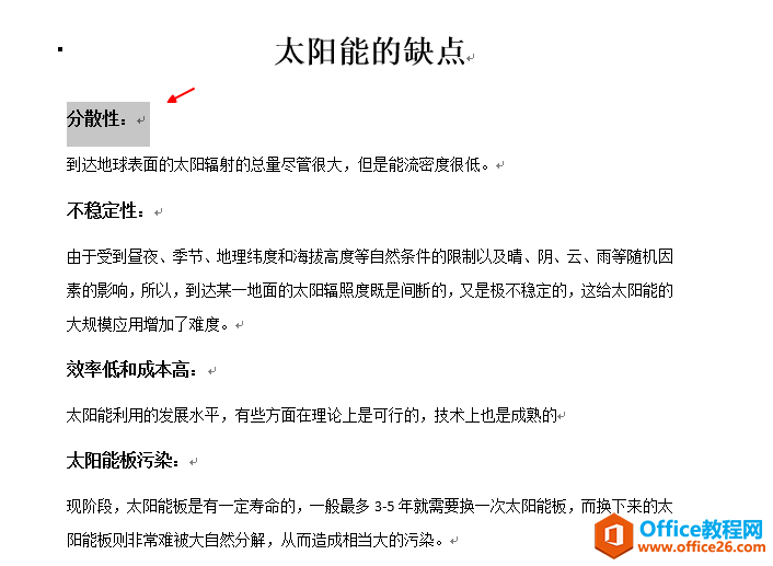 更改了一个标题的颜色，怎样使其它标题的颜色自动改变