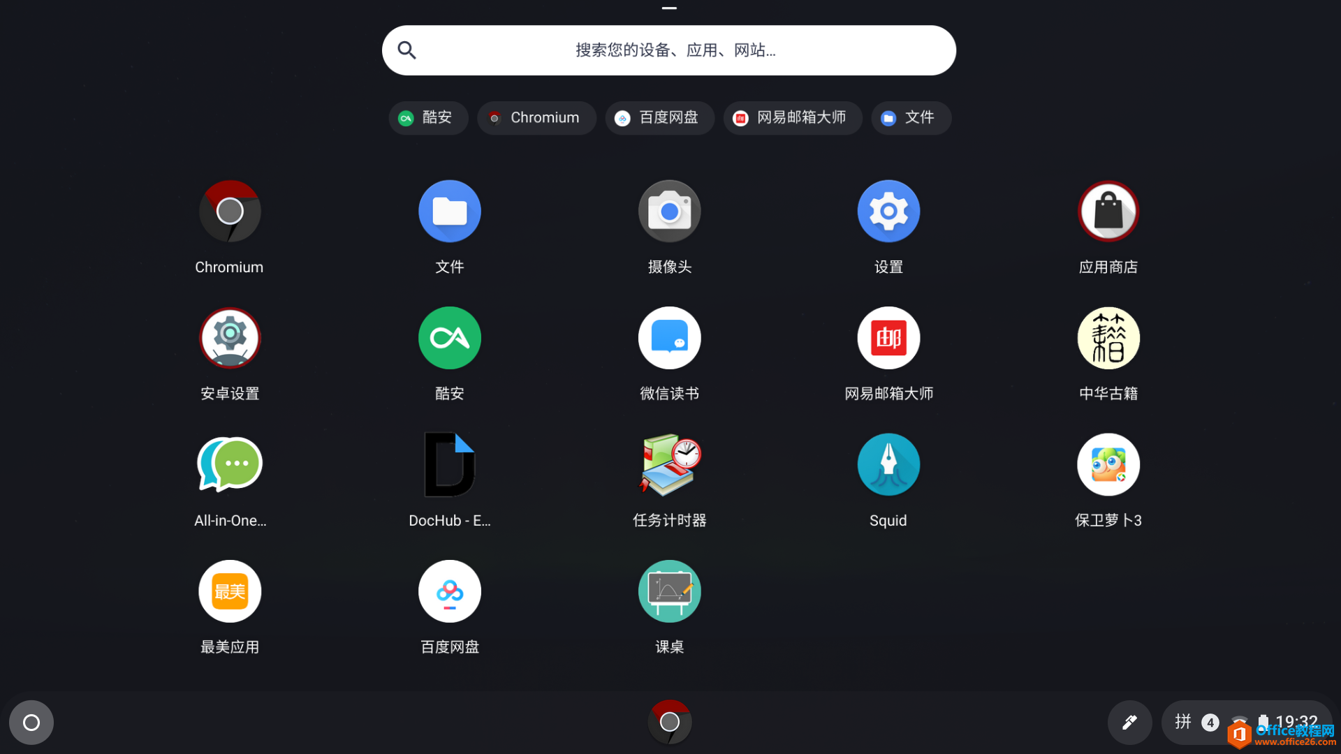 学用系列｜怎么搭建免费个性化学科直播辅导平台——课桌app