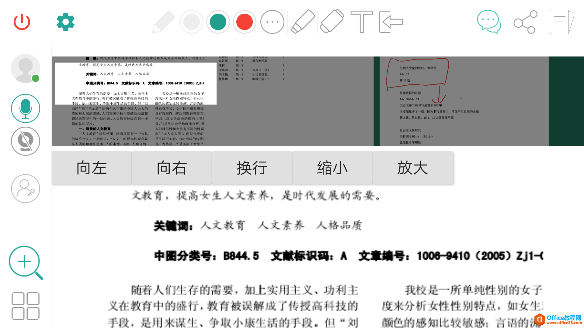 学用系列｜怎么搭建免费个性化学科直播辅导平台——课桌app