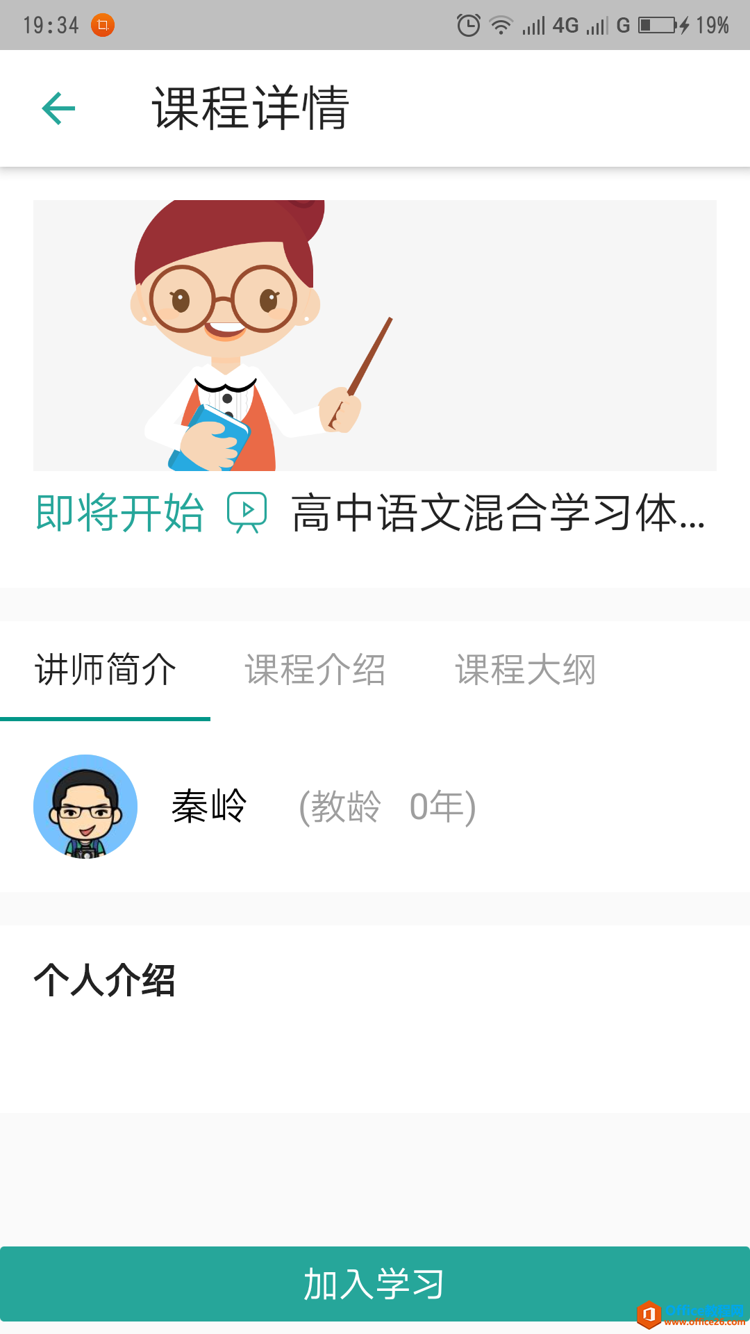 学用系列｜怎么搭建免费个性化学科直播辅导平台——课桌app