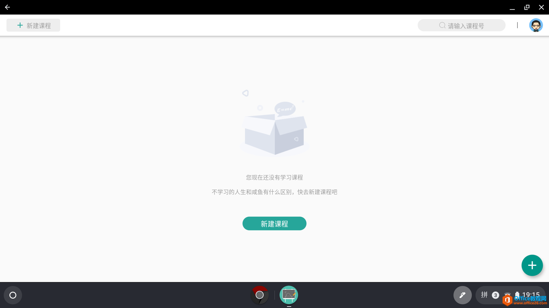 学用系列｜怎么搭建免费个性化学科直播辅导平台——课桌app