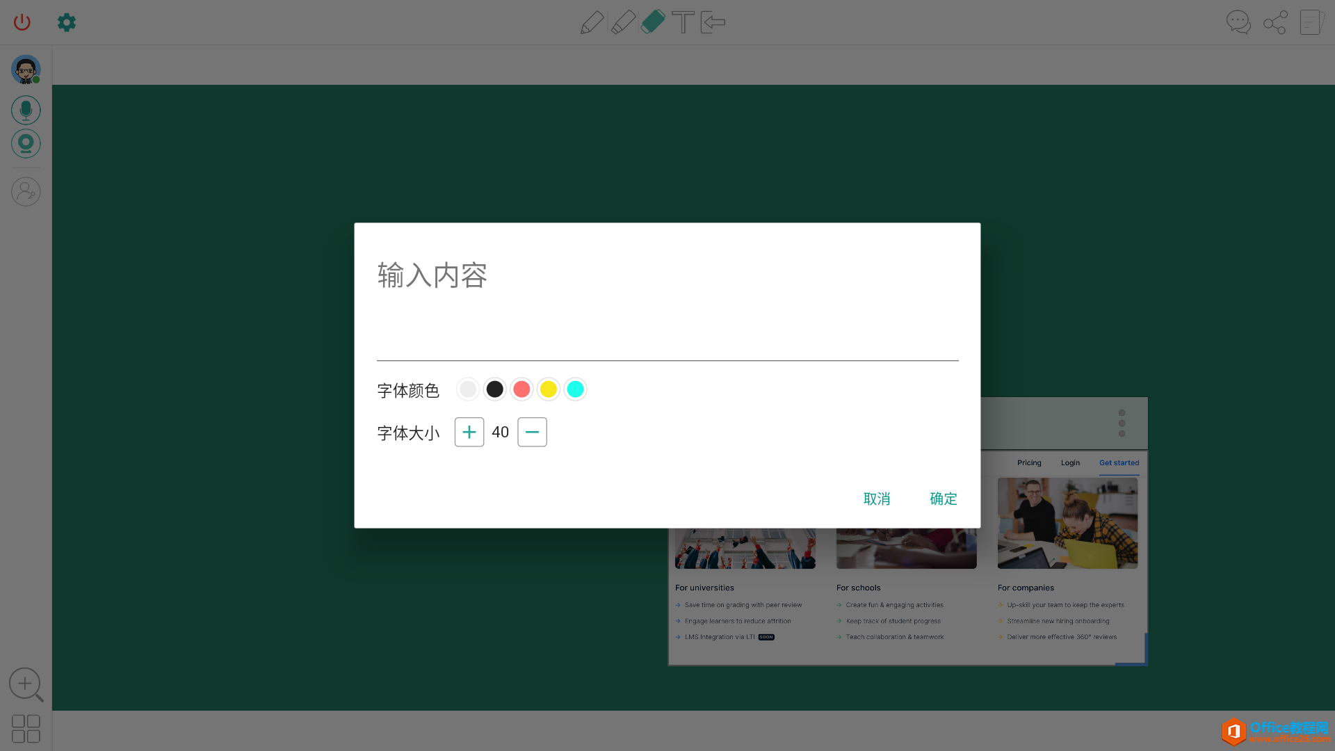 学用系列｜怎么搭建免费个性化学科直播辅导平台——课桌app